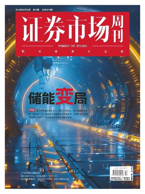 Title details for Capital Week 證券市場週刊 by SEEC Media Group Limited - Available